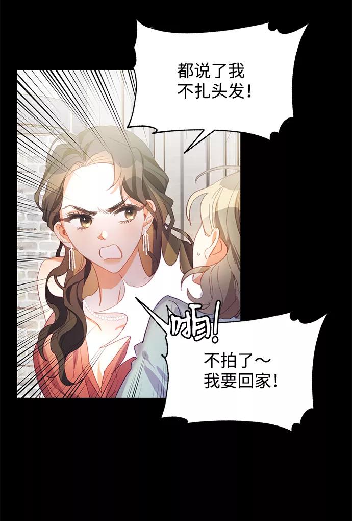 《第六感之吻》第1话 第35页