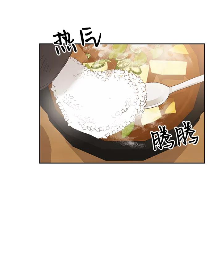 《第六感之吻》第10话 第15页