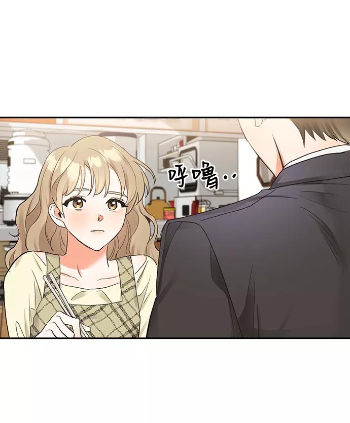 《第六感之吻》第10话 第20页