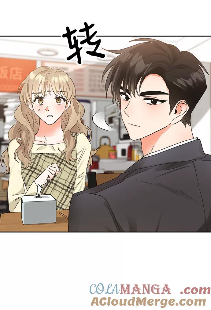 《第六感之吻》第10话 第40页