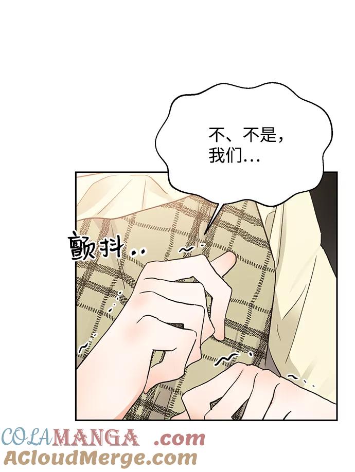 《第六感之吻》第10话 第46页