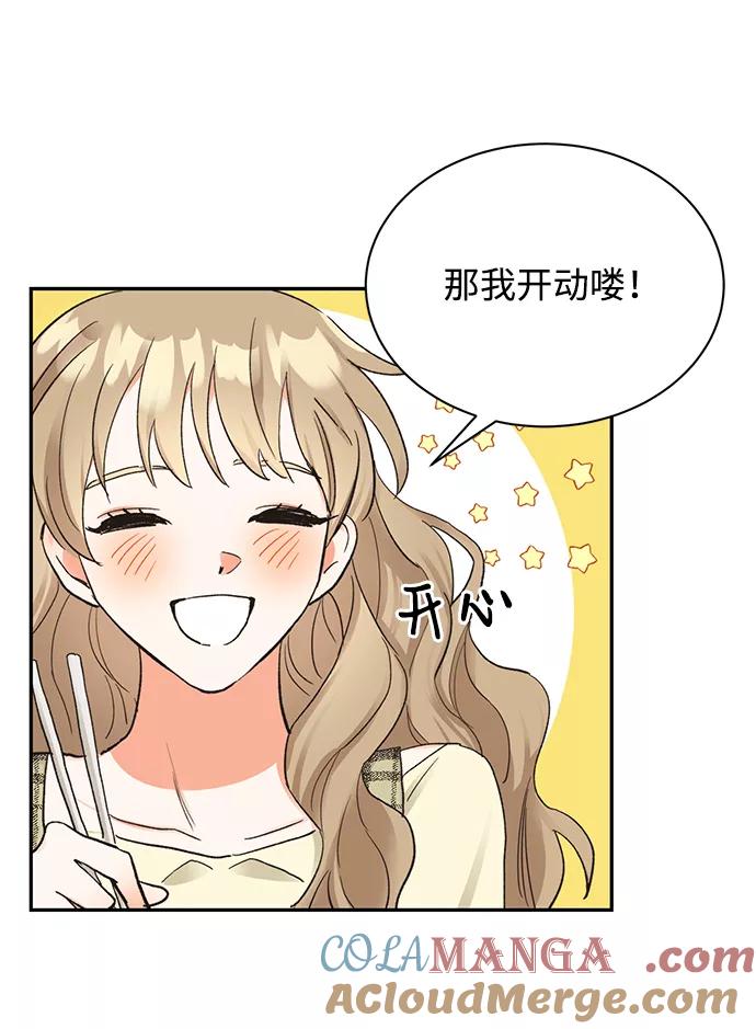 《第六感之吻》第10话 第10页