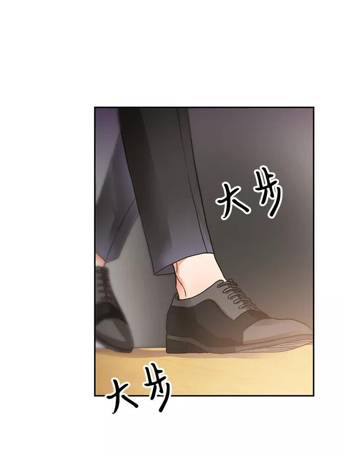 《第六感之吻》第10话 第48页