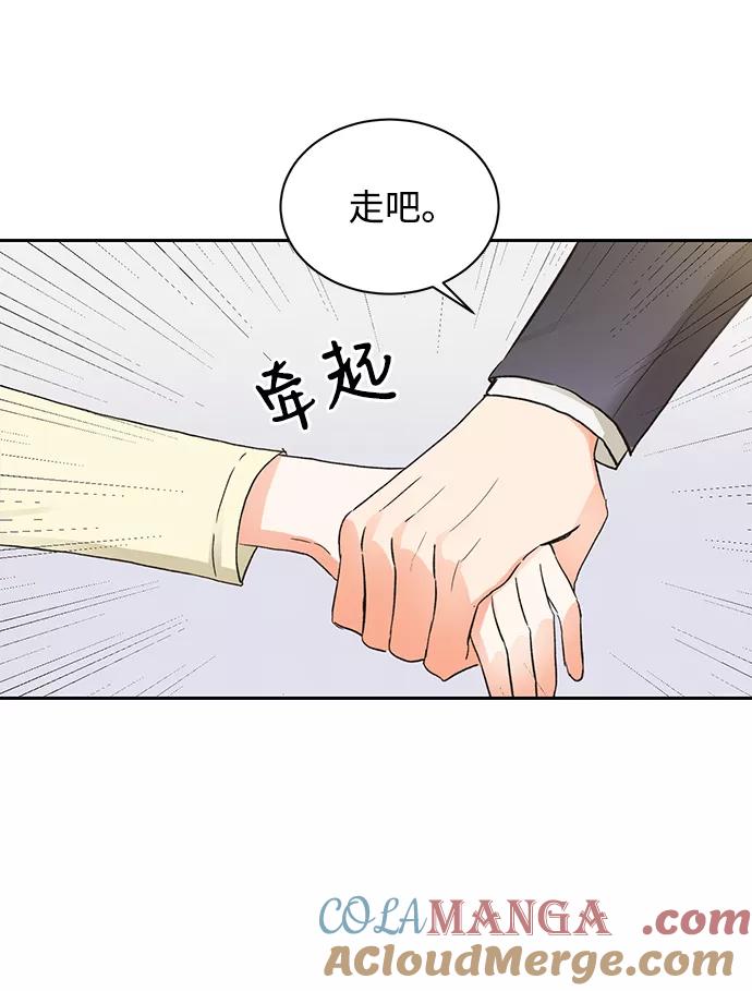 《第六感之吻》第10话 第55页