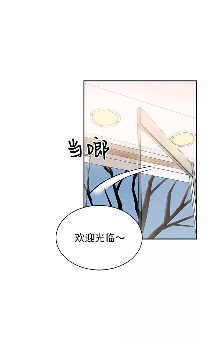 《第六感之吻》第10话 第36页
