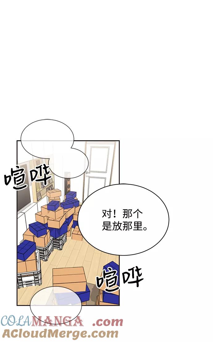 《第六感之吻》第11话 第10页