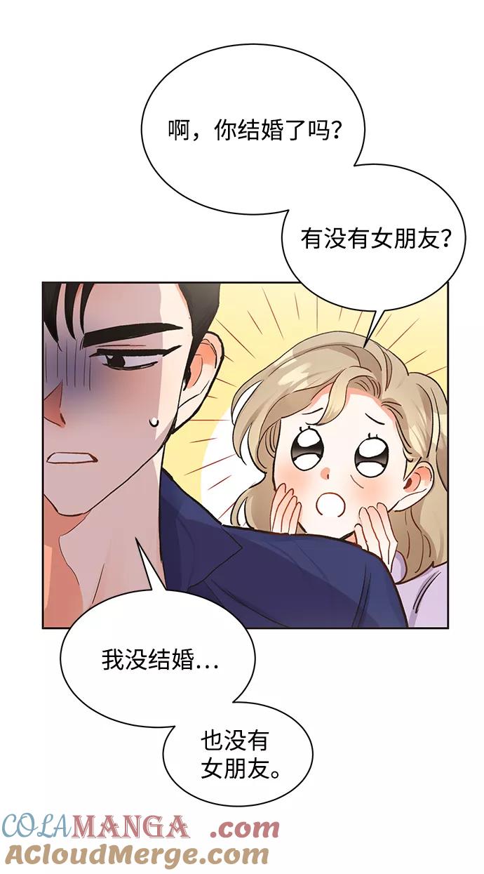 《第六感之吻》第11话 第43页