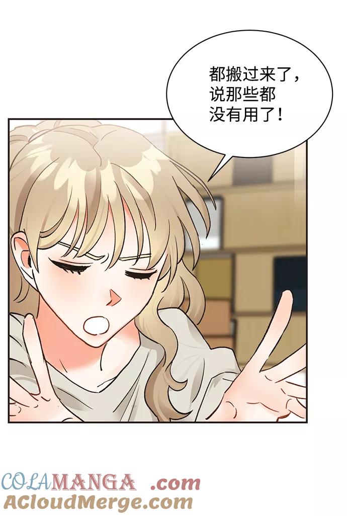 《第六感之吻》第11话 第25页