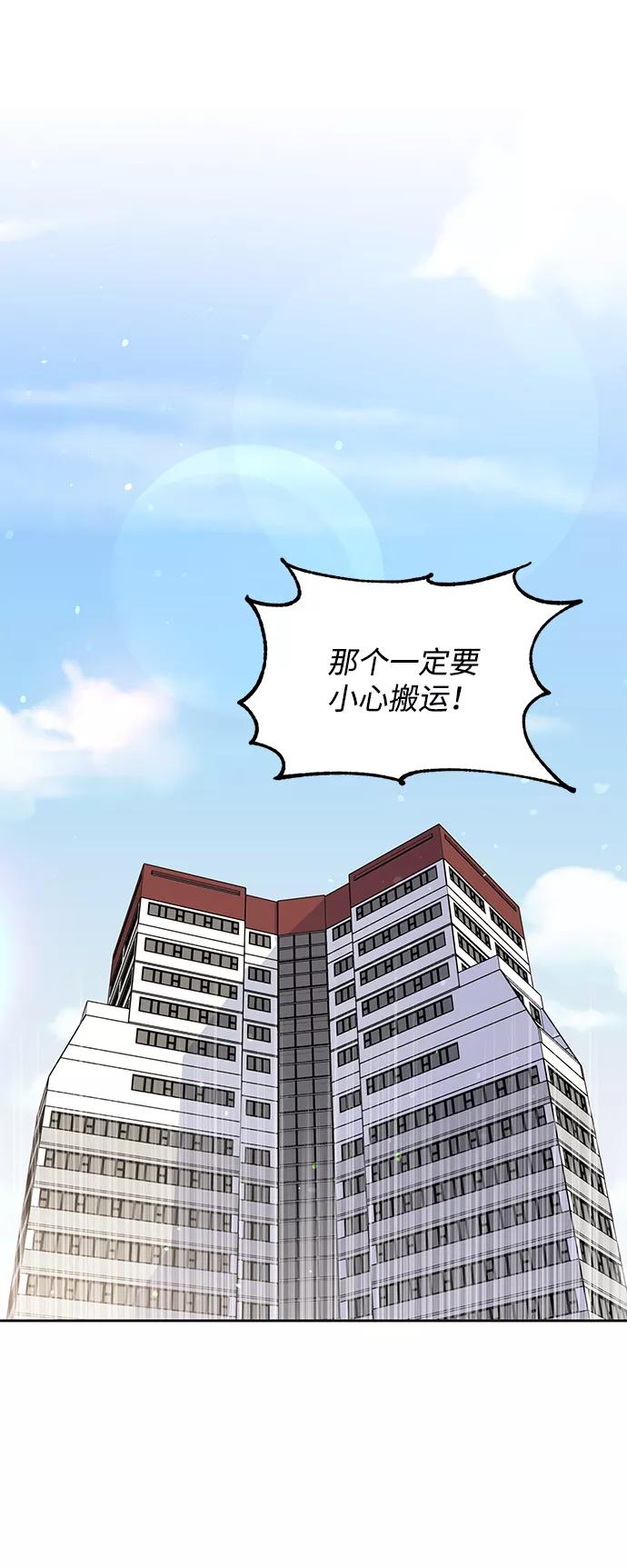 《第六感之吻》第11话 第9页