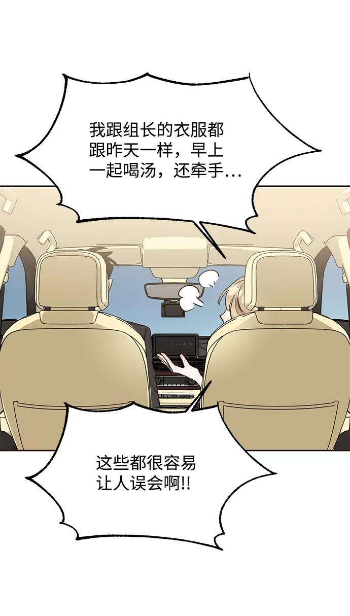《第六感之吻》第11话 第3页