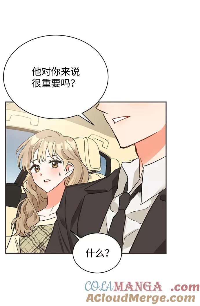 《第六感之吻》第11话 第4页