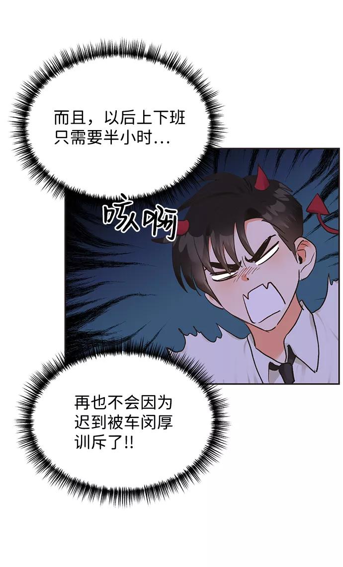 《第六感之吻》第11话 第15页
