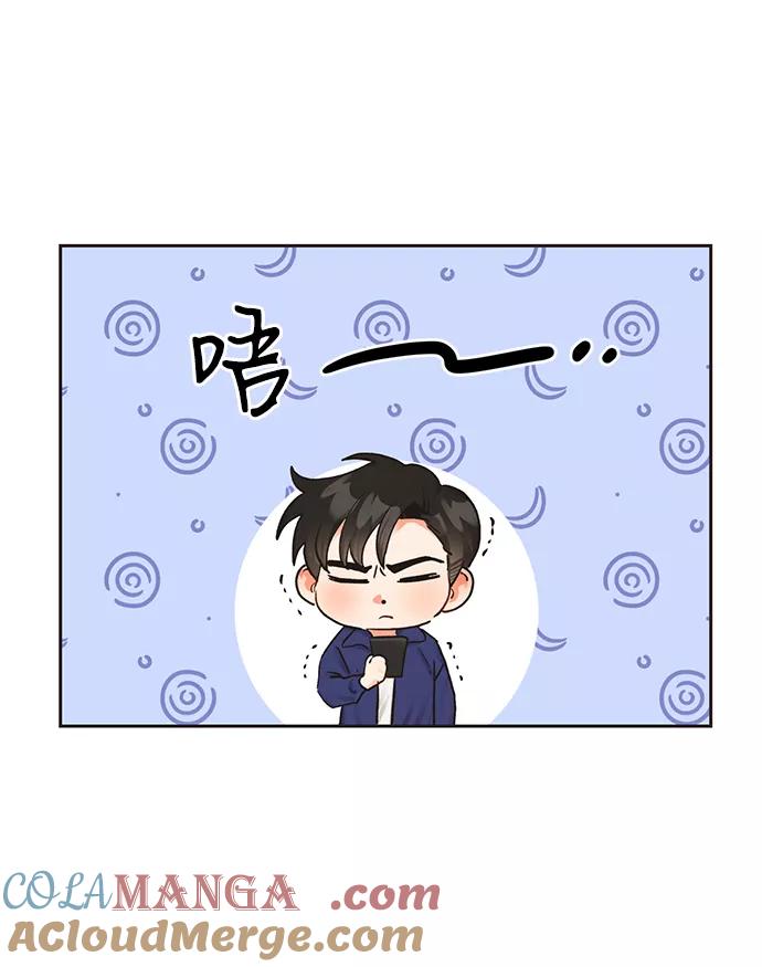 《第六感之吻》第11话 第34页