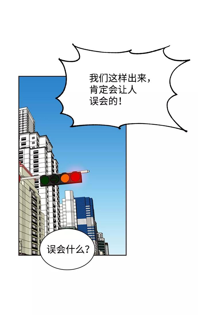 《第六感之吻》第11话 第2页
