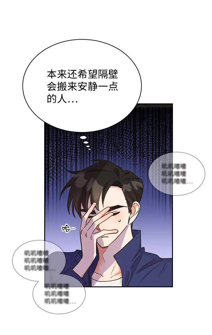 《第六感之吻》第11话 第47页