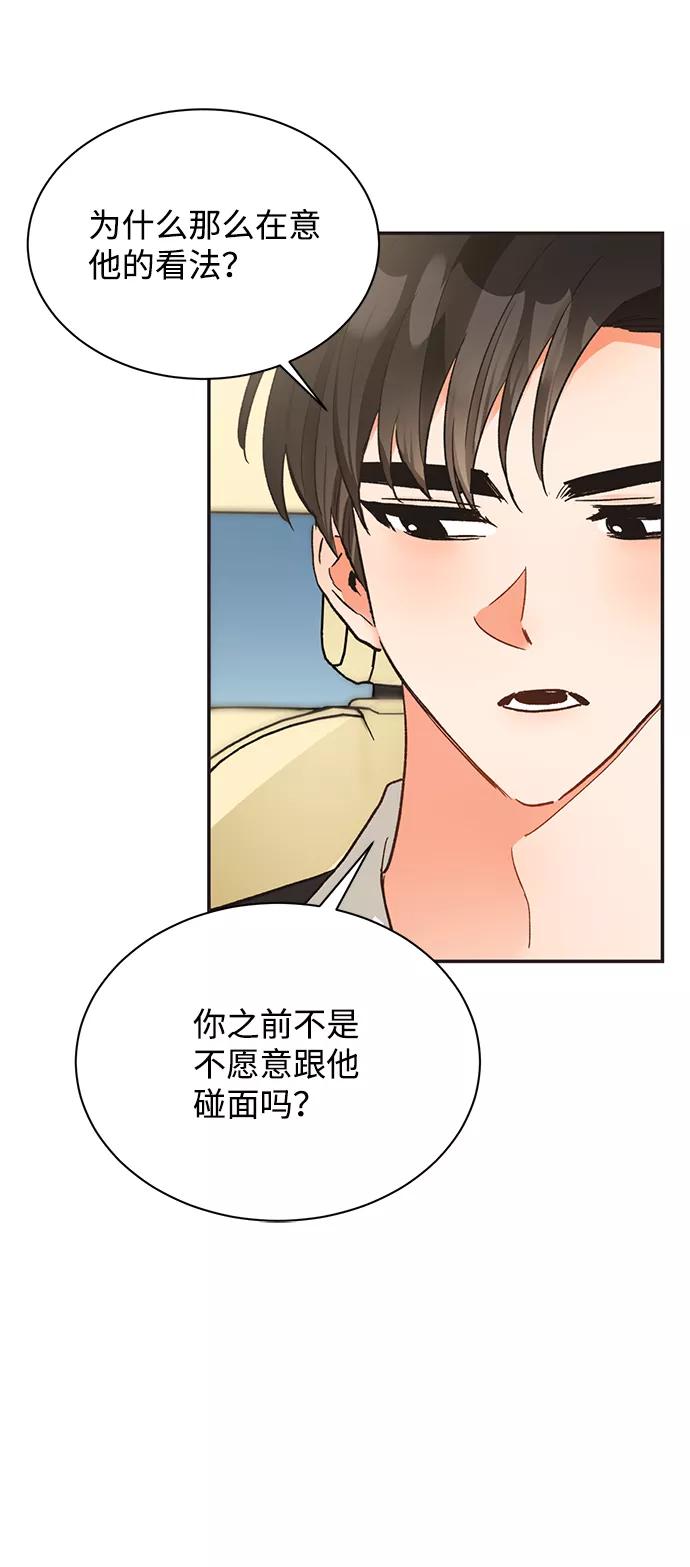 《第六感之吻》第11话 第5页