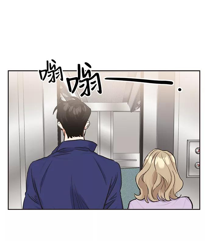 《第六感之吻》第11话 第36页