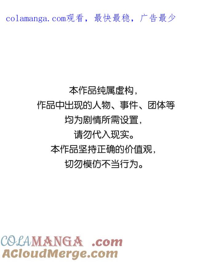 《第六感之吻》第11话 第1页