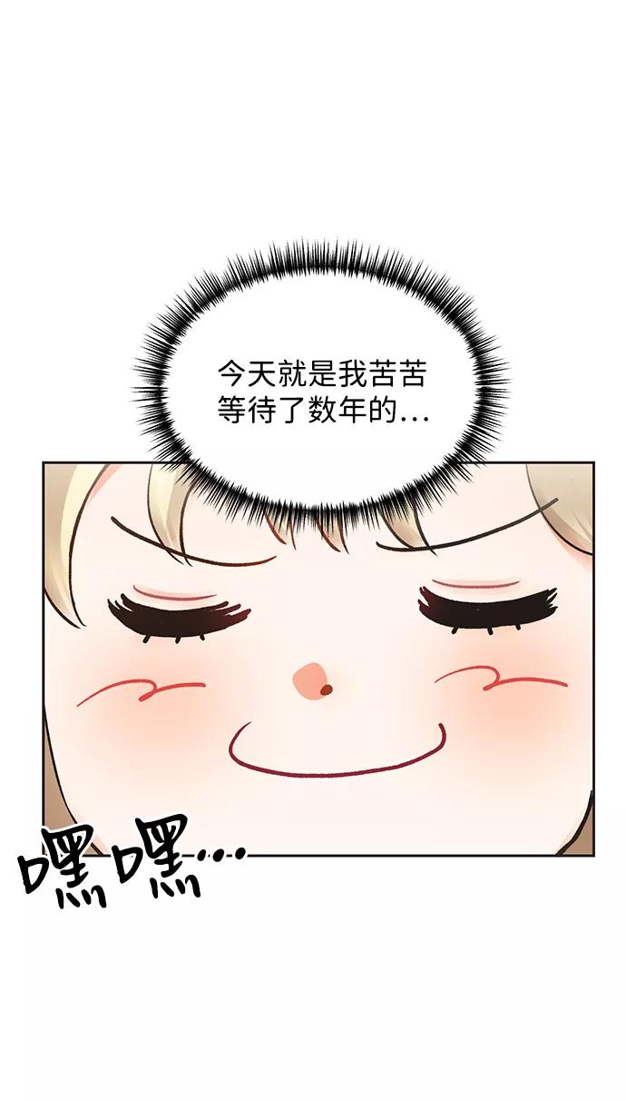 《第六感之吻》第11话 第12页