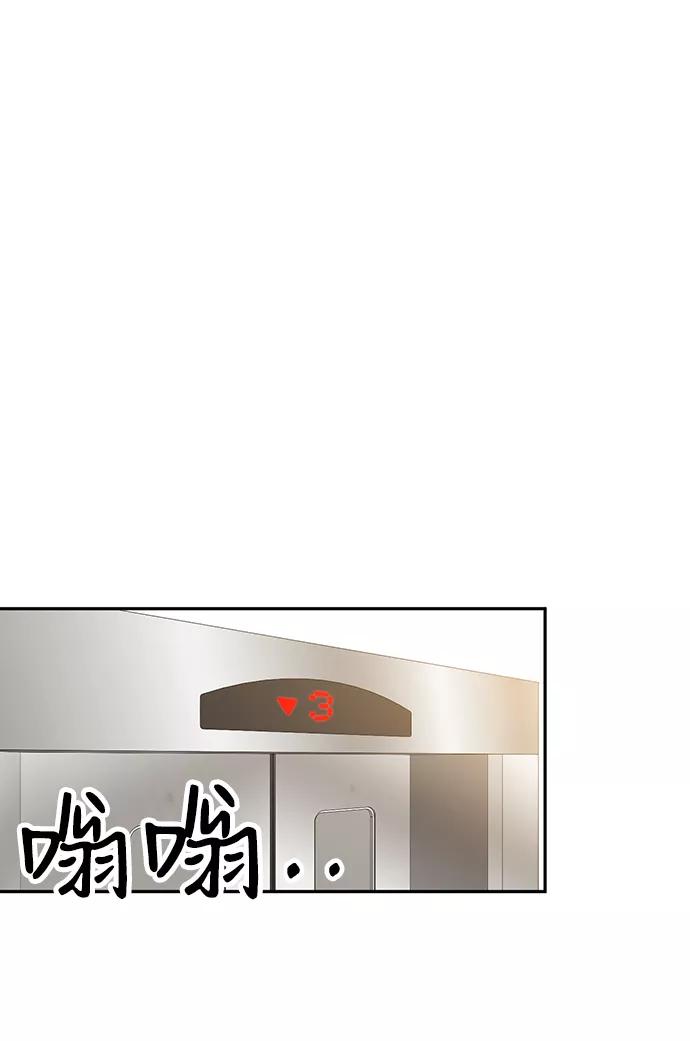 《第六感之吻》第11话 第30页