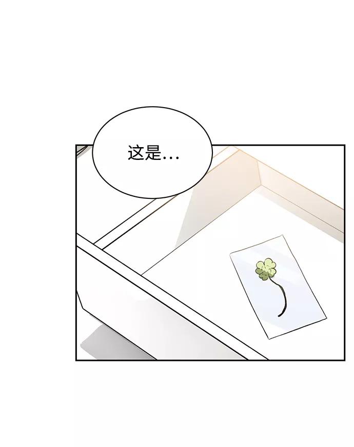 《第六感之吻》第12话 第62页