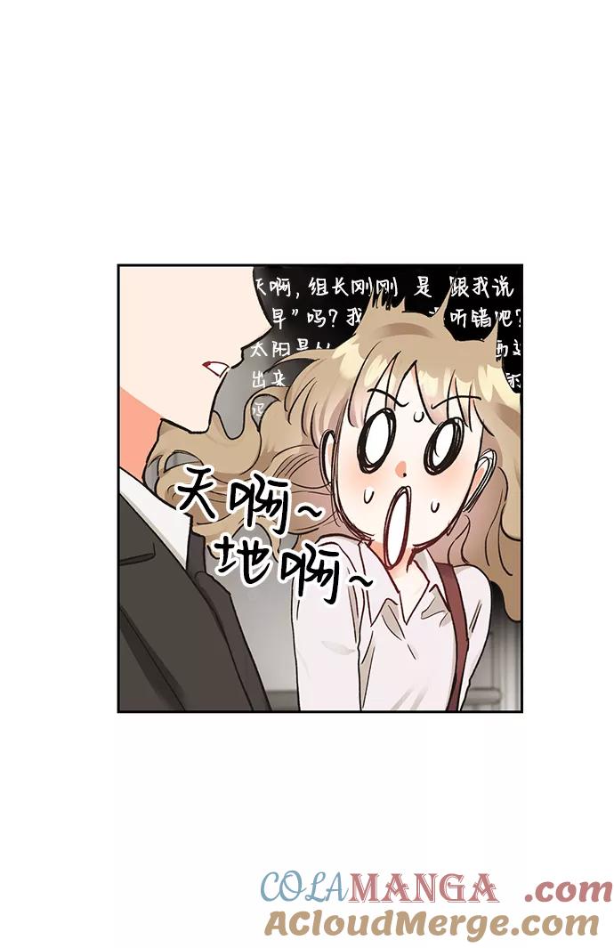 《第六感之吻》第12话 第13页