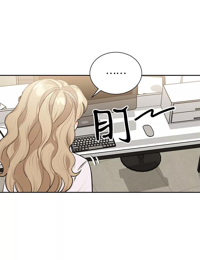 《第六感之吻》第12话 第59页