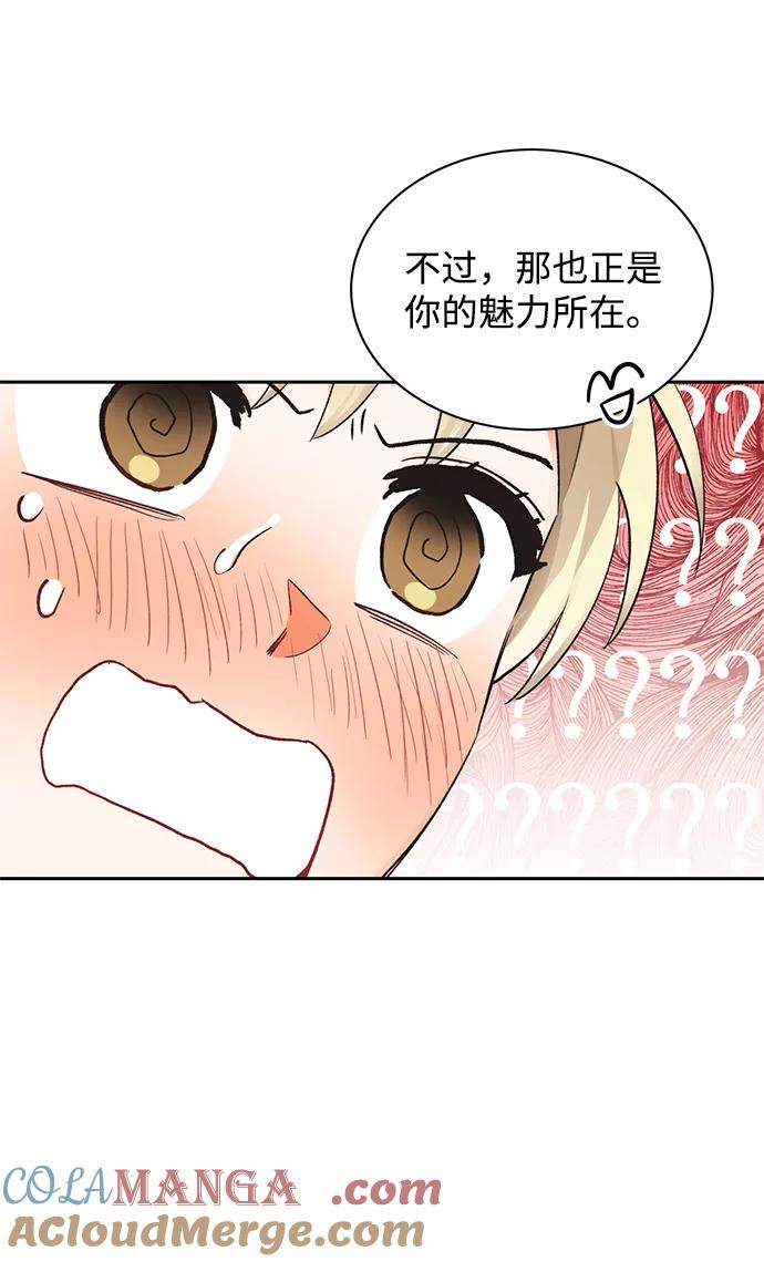 《第六感之吻》第12话 第22页