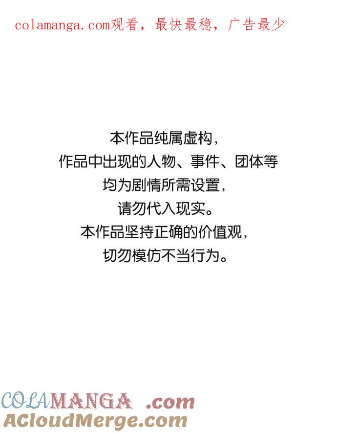 《第六感之吻》第12话 第1页