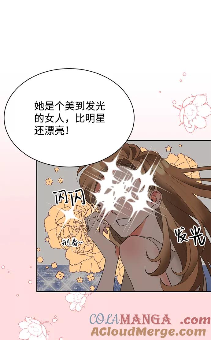 《第六感之吻》第13话 第13页