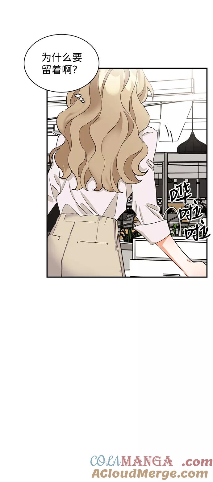 《第六感之吻》第13话 第7页