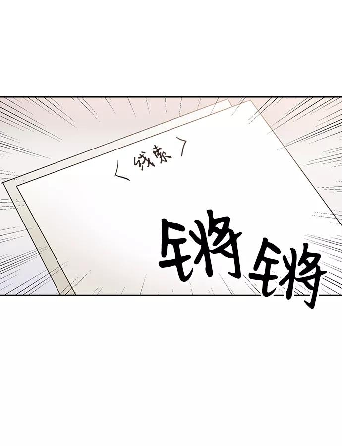 《第六感之吻》第13话 第23页