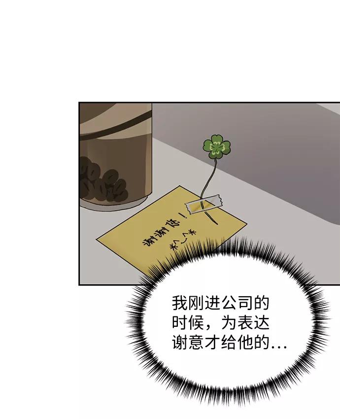 《第六感之吻》第13话 第3页