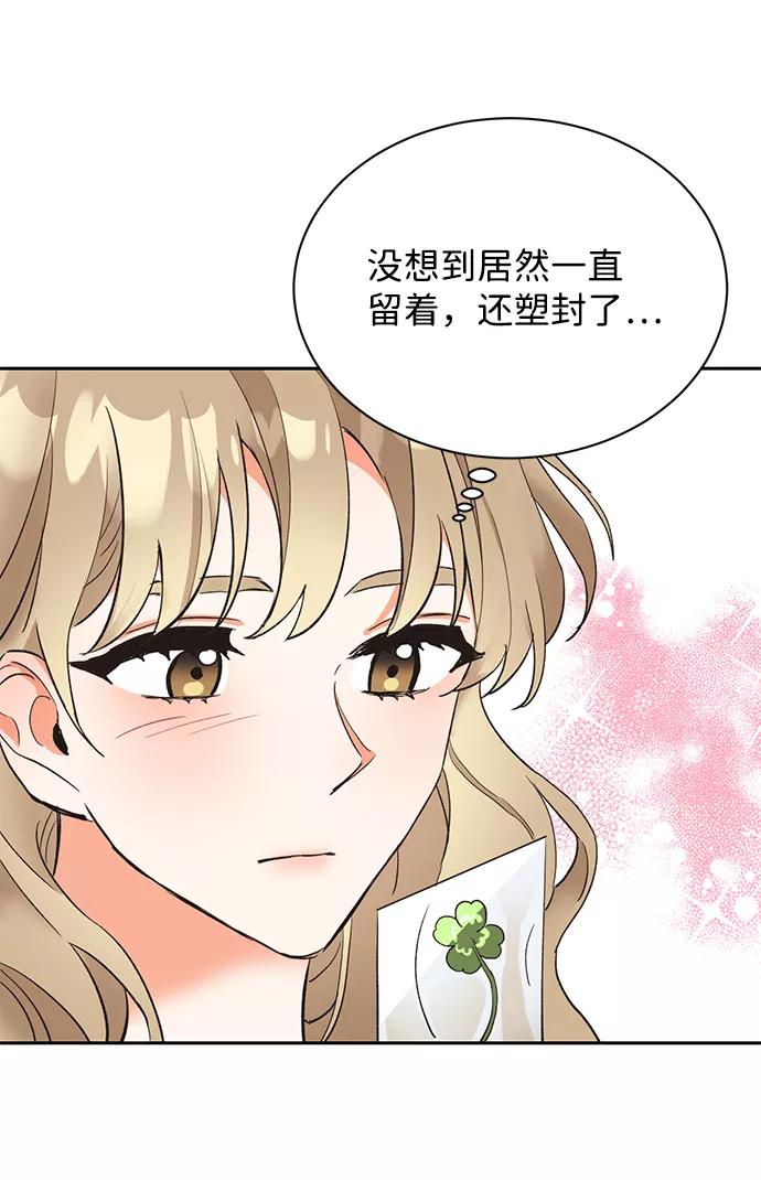 《第六感之吻》第13话 第5页