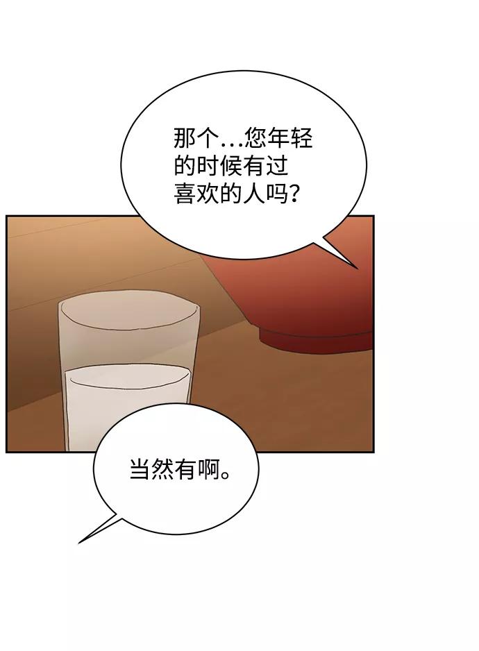 《第六感之吻》第13话 第12页