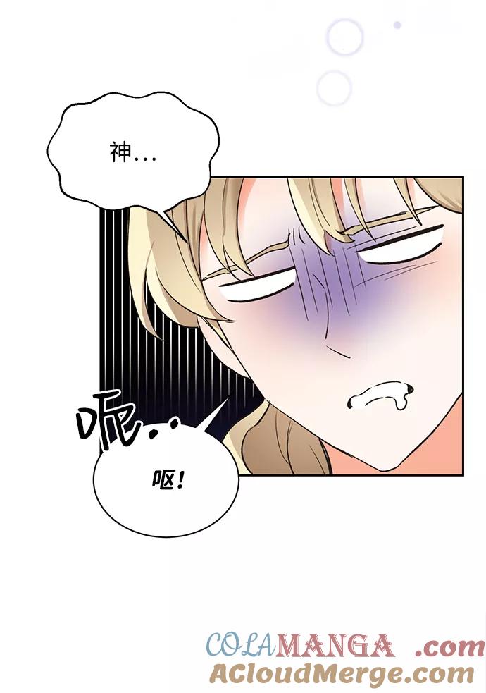 《第六感之吻》第13话 第34页