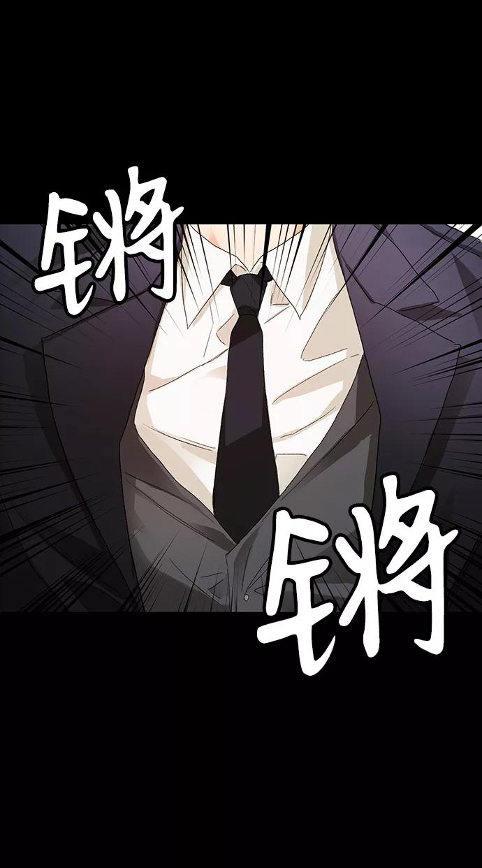 《第六感之吻》第2话 第53页