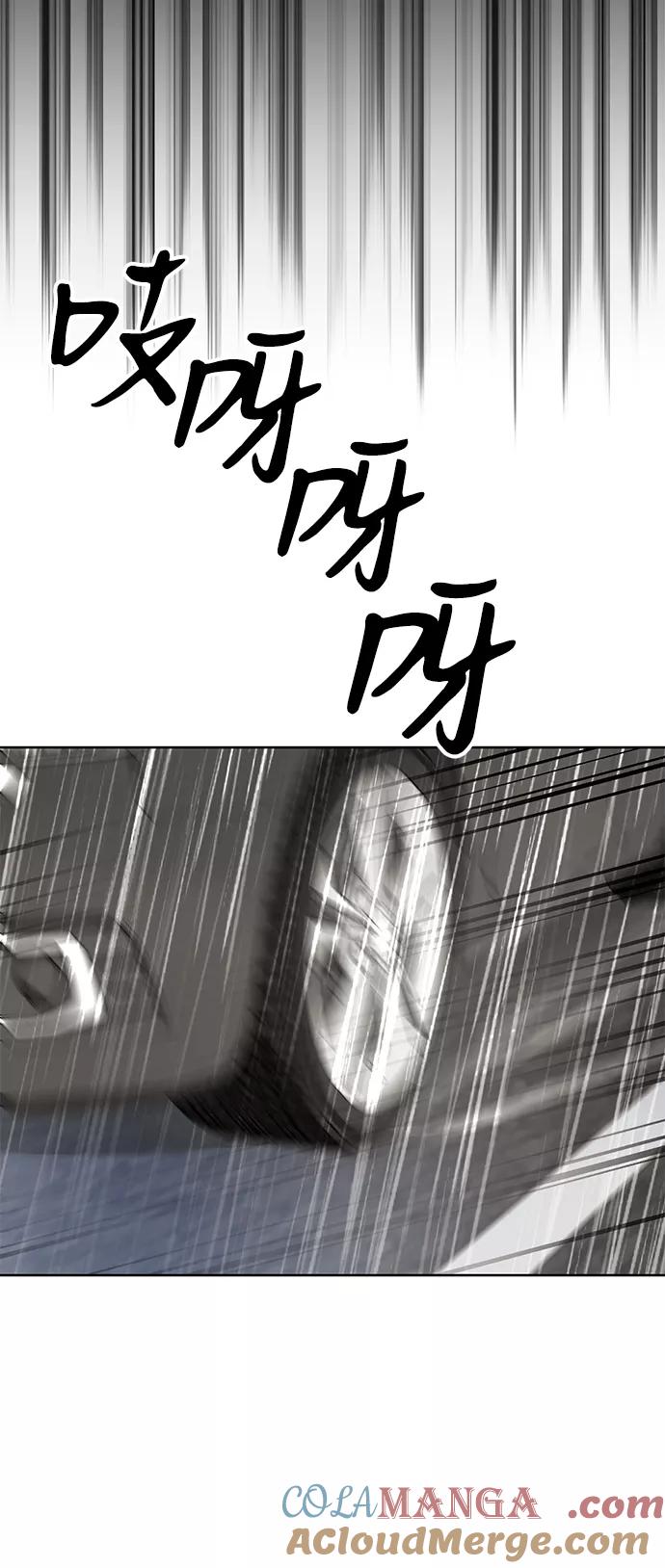 《第六感之吻》第2话 第73页