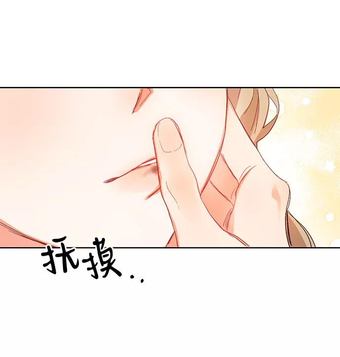《第六感之吻》第2话 第32页