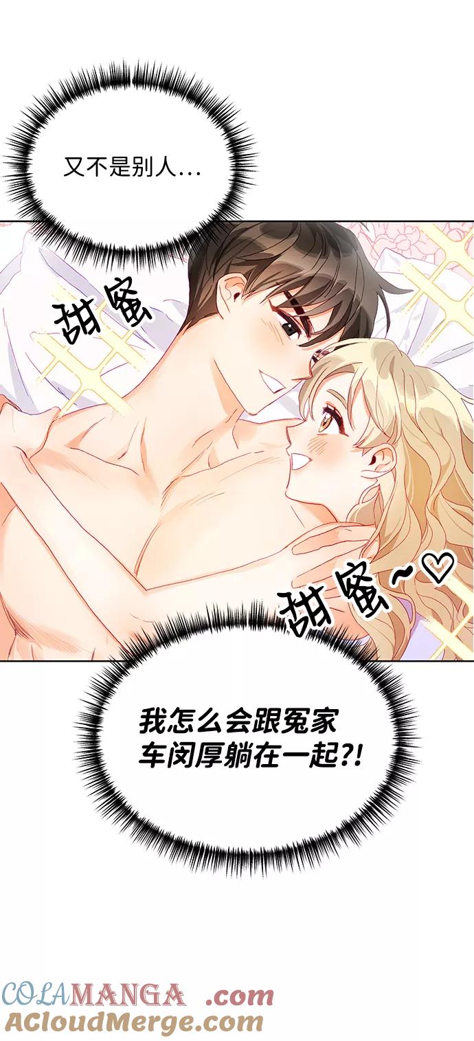 《第六感之吻》第2话 第13页