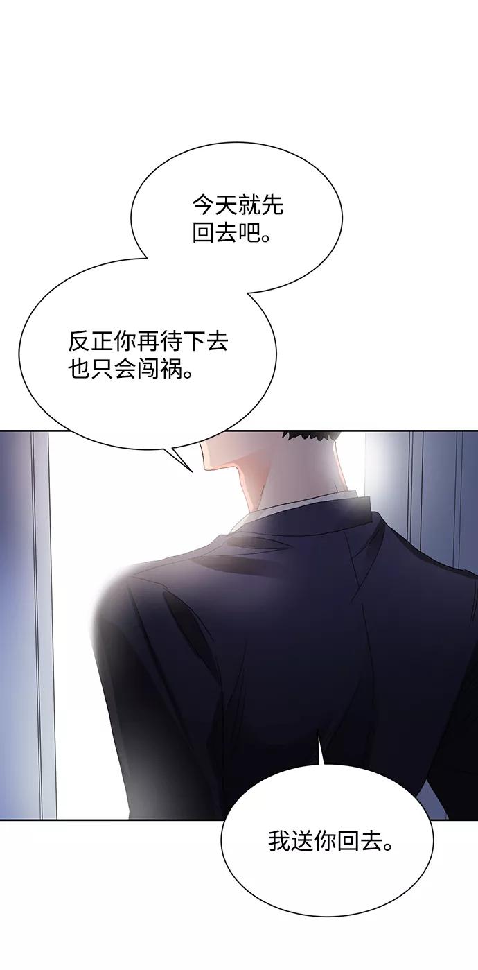 《第六感之吻》第2话 第38页
