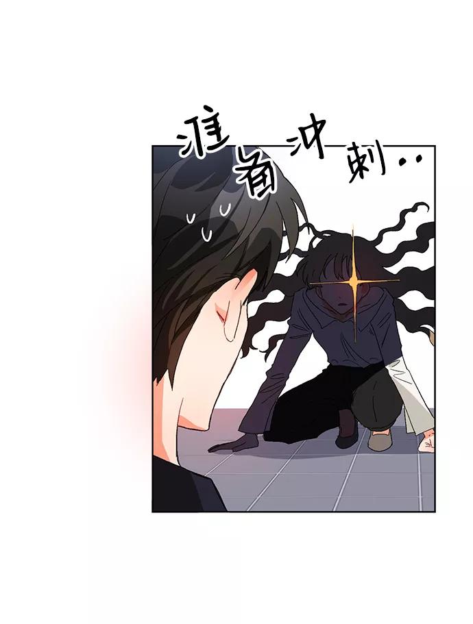 《第六感之吻》第2话 第18页