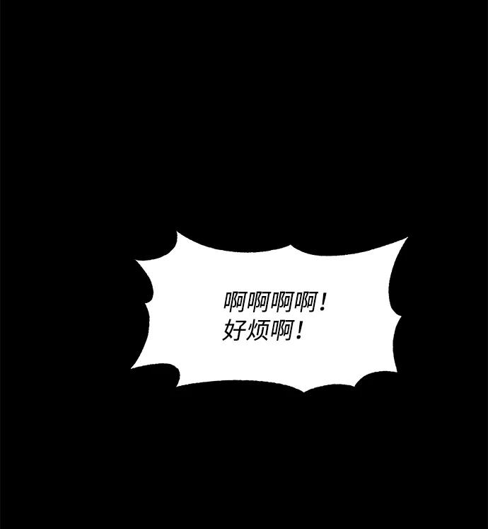 《第六感之吻》第2话 第71页
