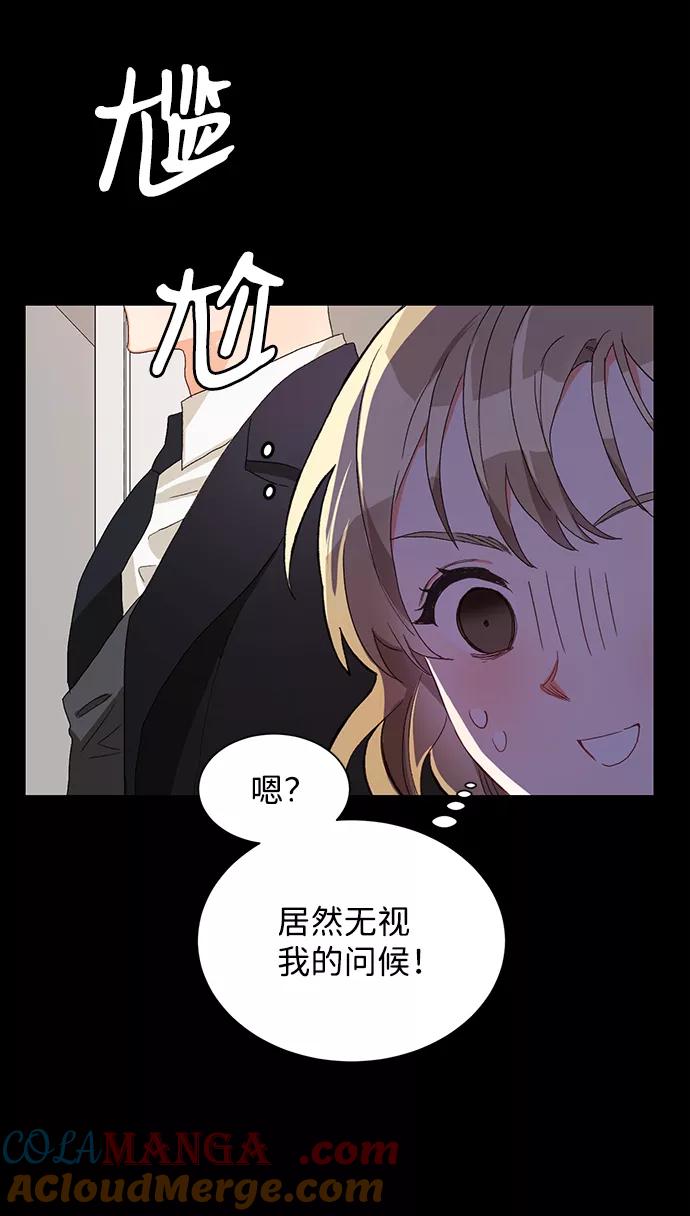 《第六感之吻》第2话 第58页