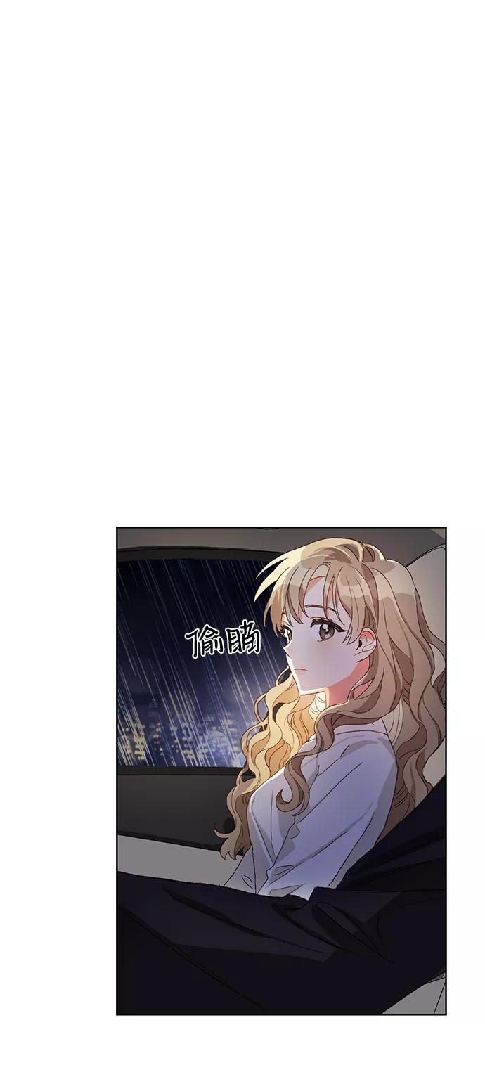 《第六感之吻》第2话 第41页