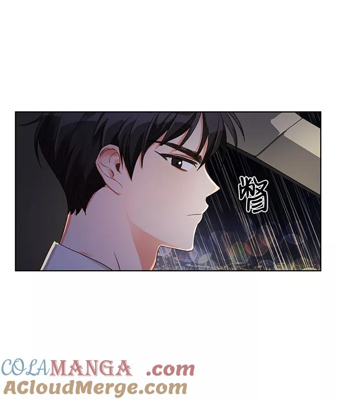 《第六感之吻》第2话 第43页