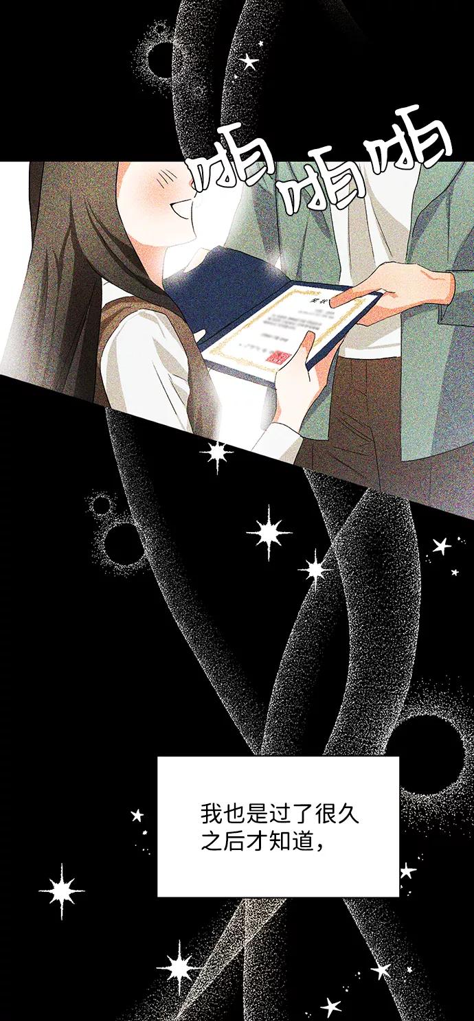 《第六感之吻》第2话 第5页