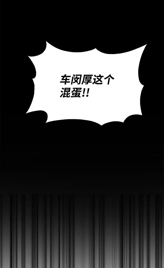 《第六感之吻》第2话 第72页