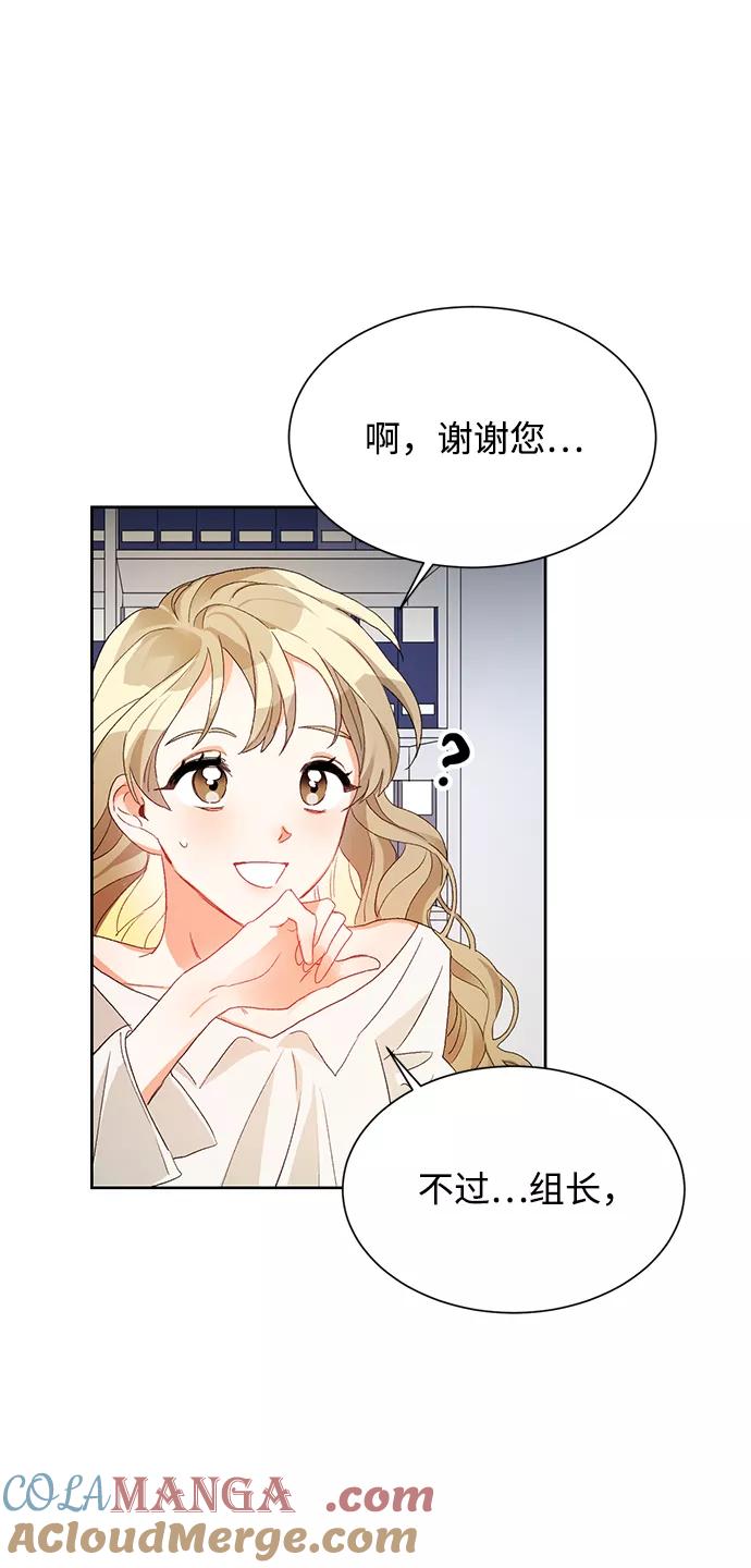 《第六感之吻》第2话 第34页