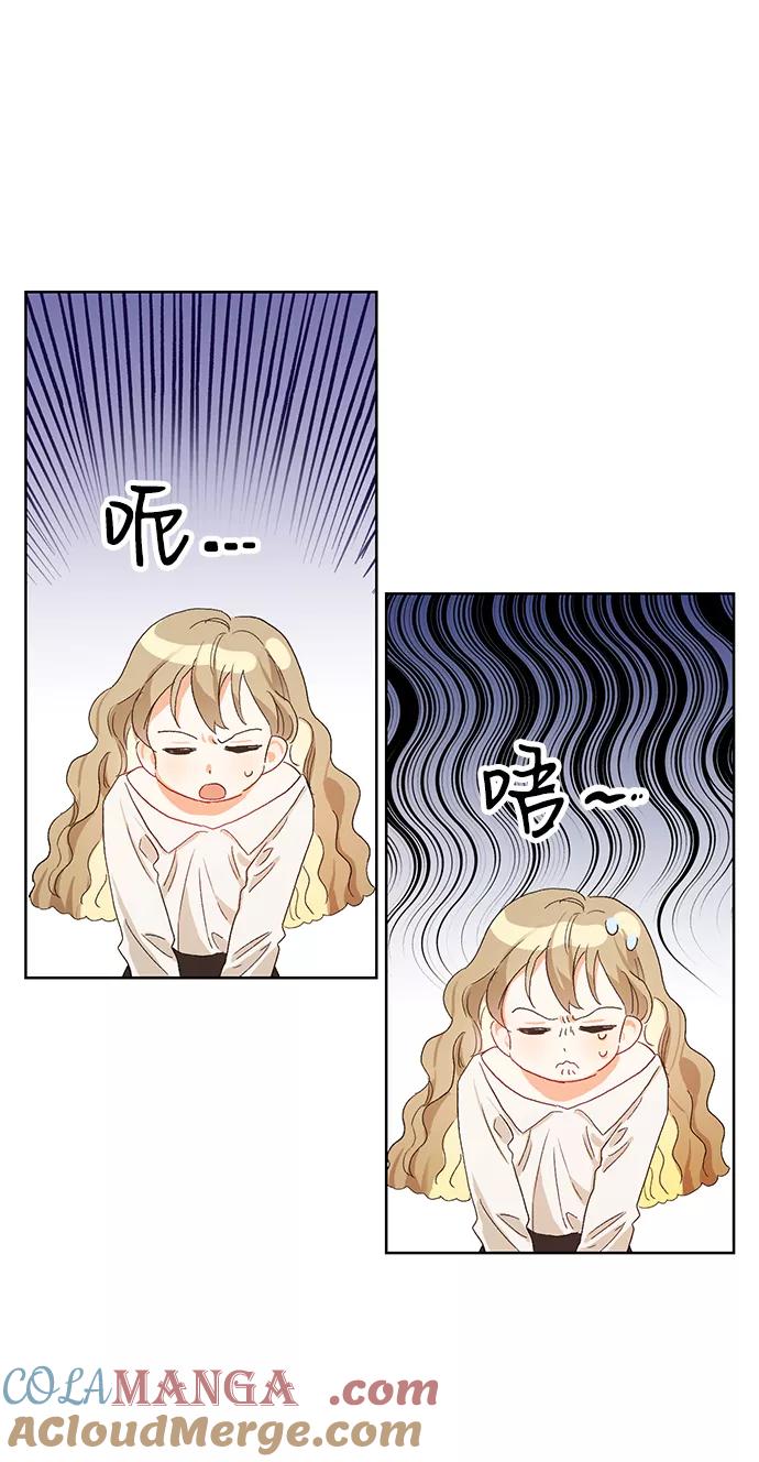 《第六感之吻》第2话 第28页